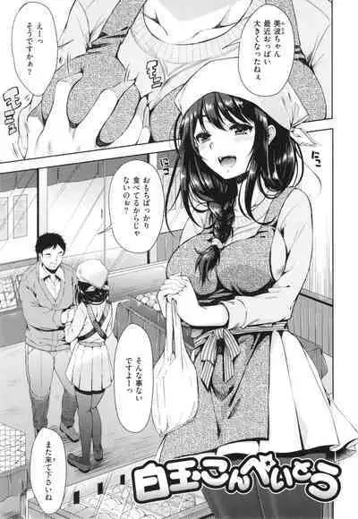 [Nanamiya Tsugumi] Onee-chan mo Watashi mo - Both My Sister and I are...