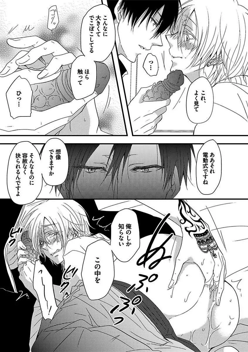 BOY'S Pierce Kaihatsu Shitsu vol.16 Zettai Zetsurin