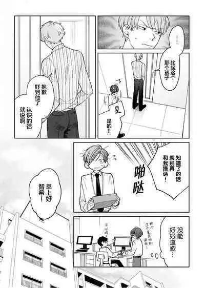 Daisuki na Kaiinu ga Tensei Shite Kita | 关于我的爱犬转生成人这件事