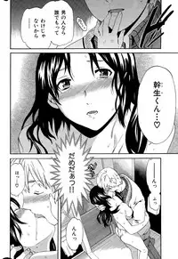 COMIC Hana-Man 2015-12