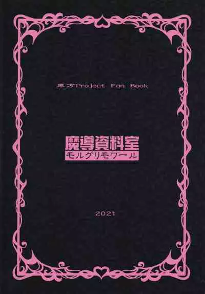 Satori Koishi Koishi