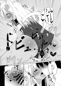 (C92) [OneForAll (Go-1)] Kemomimi Ro-chan to Beach de Danke. (Kantai Collection -KanColle-)