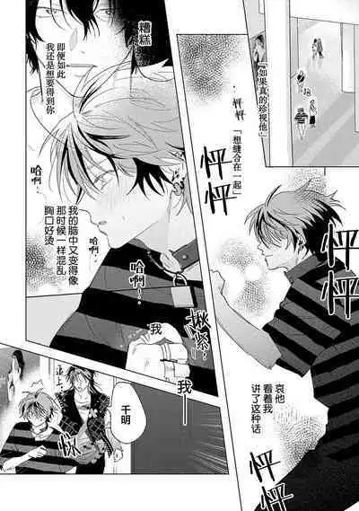 PUNKS TRIANGLE | 朋克三角