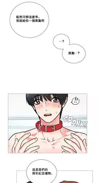 [The Jinshan] Sadistic Beauty Ch.1-15 [Chinese] [17汉化]