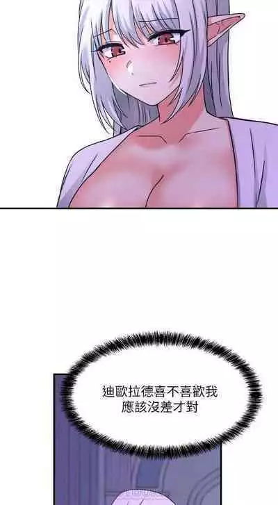 Elf Who Likes to be Humiliated Chapters 21 to 30