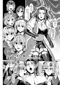 (C87) [Totsugasa (Sagattoru)] Bokkin ❤ Paradise 2014 All-Star Gotcha ☆ Matsuri (Yu-Gi-Oh! ) [Sample]