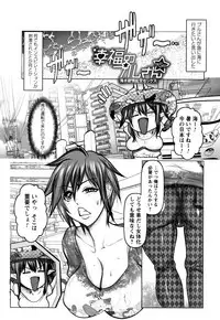 Mugen ni Kanjiru Onna no Karada