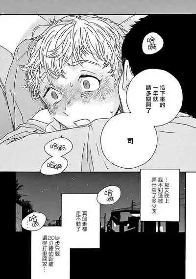 PERFECT FIT Ch. 1-7