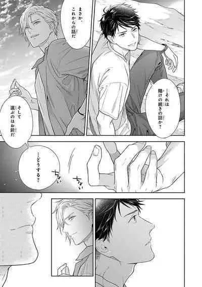 Calling Darling, Las Vegas