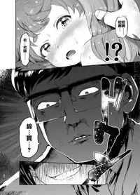 [Hibon (Itami)] Josou no Pro ni Manabu Enkou no Susume [Chinese] [瑞树汉化组] [Digital]