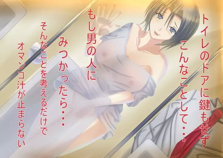 Ichinose Akira no Midarana Seikatsu: Kairaku Kaihatsu Hen