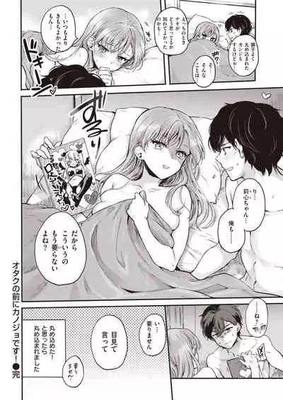 COMIC Kairakuten 2021-04