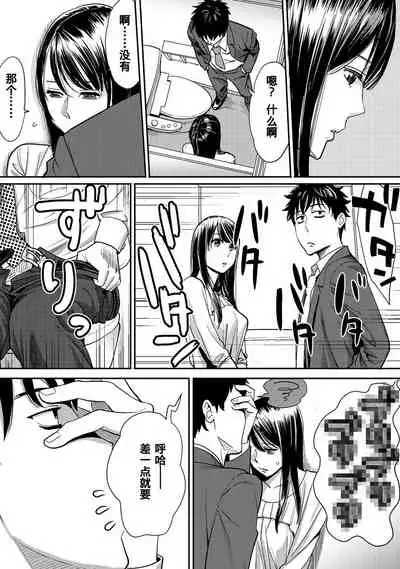 Koukan ─ Ano Toki… Ano Musume ♀ Toitsu ♂ Tetara ─ 1-5