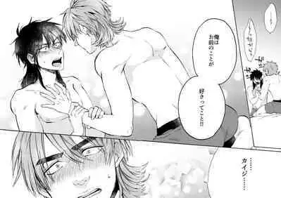 [Habataku☆Makaron (Amane)] Eternal (Kaiji Ultimate Gambler) [Digital]