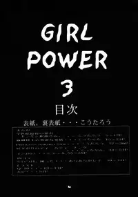 [Koutarou With T] GIRL POWER VOL.03