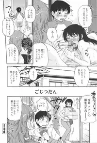 [Kurumiya Mashimin] Saishokushugi