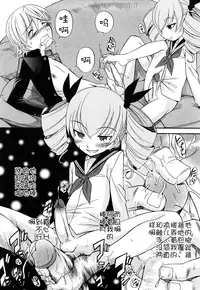 [Kamirenjaku Sanpei] Anal Angel [Chinese] [不冠名汉化] [第0-2话重制]