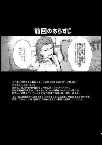 [Entei Onaho Seisaku Staff (Buranran)] Perci Touten SECOND SiegPer Choukyou Zenritsusen Biyakuzuke (Granblue Fantasy) [Digital]