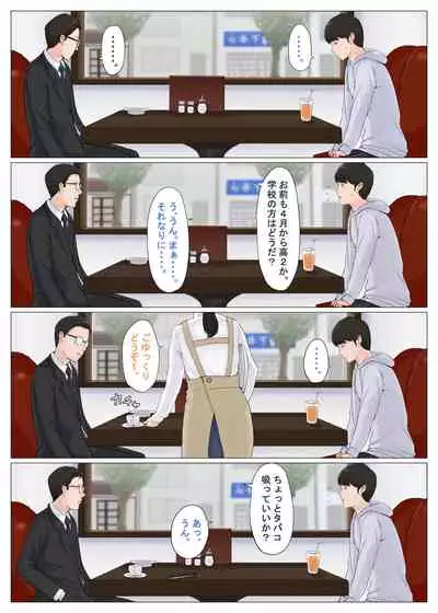 Kaa-san Janakya Dame Nanda!! 6