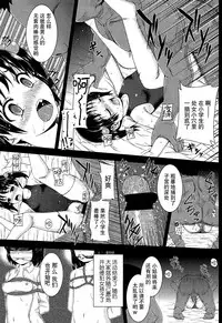 [Hikoma Hiroyuki] Watashi o Mitasu Mono (Itazura Sezu ni ha Irarenai) [Chinese] [无毒汉化组]