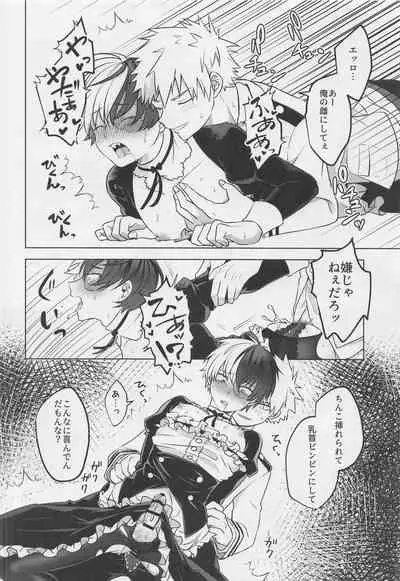 (Katte Kogarete Honki no Koi) [Usagi Travel (Dontakosu)] Uwasa no Koibito wa Maid-san (Boku no Hero Academia)
