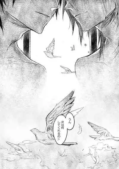 [ 寥寥 (咲本﨑) ] はつはな 乙