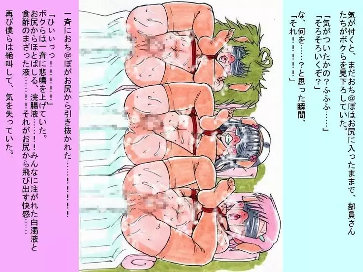 RTK BOOK ekisutora 2 sore ike Ai-chan!~ Kawaii kōhai o otoko no musume niku benki ni chōkyō shi chau ohanashi ~