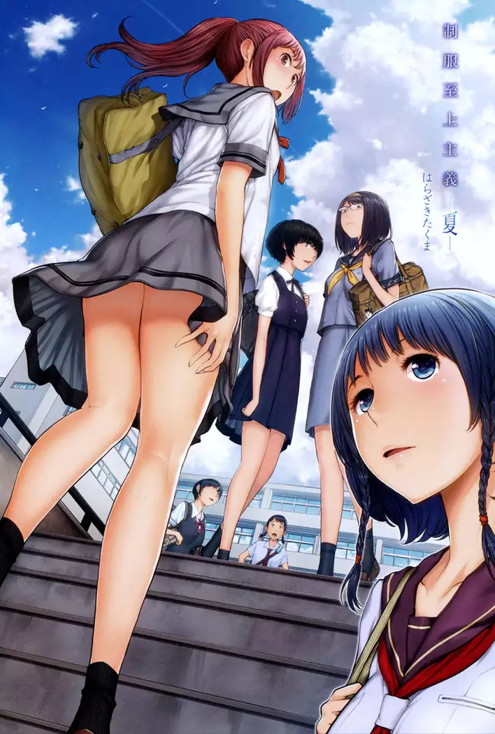 Seifuku Shijou Shugi -Natsu- ch.1 | 교복 지상주의 -여름- ch.1