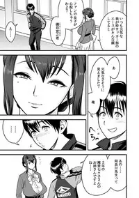 [Tatsunami Youtoku, kupa] Deisui Shita Hitozuma Kyoushi o Netori! ~Bijin Sanshimai o Kimo Oyaji ga...!~ Ch. 1-7 [Digital]