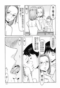 [Kuroiwa Menou] SPILT MILK [Chinese] [老唐漢化]