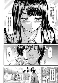 [Shiki Takuto] Bokuwa Vibe de Kanojowa Onaho (COMIC Mugen Tensei 2015-04) [Chinese] [坏人卡]