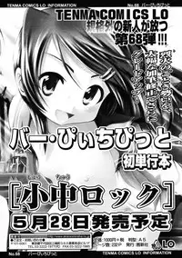 COMIC Tenma 2009-06 Vol. 133