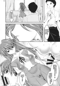 (C87) [Kaientai (Shuten Douji)] Marionette Queen 5.0.0 (Neon Genesis Evangelion) [Chinese] [Den個人漢化]