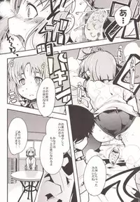(COMIC1☆9) [Bronco Hitoritabi (Uchi-Uchi Keyaki)] Kanako ni Saiminjutsu o Kakeru Hon (THE IDOLM@STER CINDERELLA GIRLS)