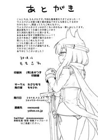 (C95) [Wasabi Mochi (Momosawa)] Little Old Lady (Azur Lane) [English] [/alg/TLs]