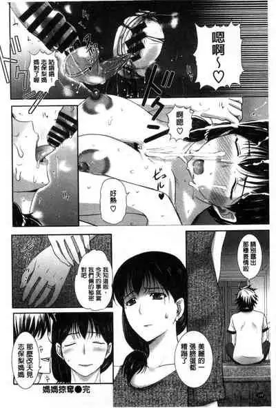 Pakopako Shichau | 啪滋啪滋的被幹了