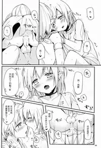 (Shota Scratch 15) [Prism Link (Miyoshi)] Ibunkakouryuu [Chinese] [刷牙子漢化]