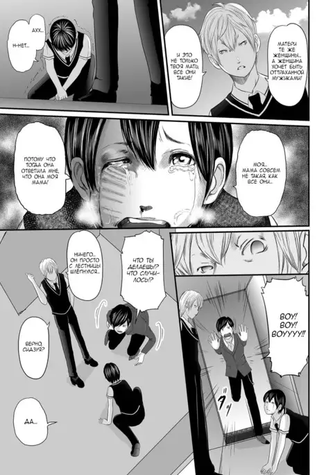 Ikanishite Haha wa Onna o Kaihou Shitaka Ch. 9