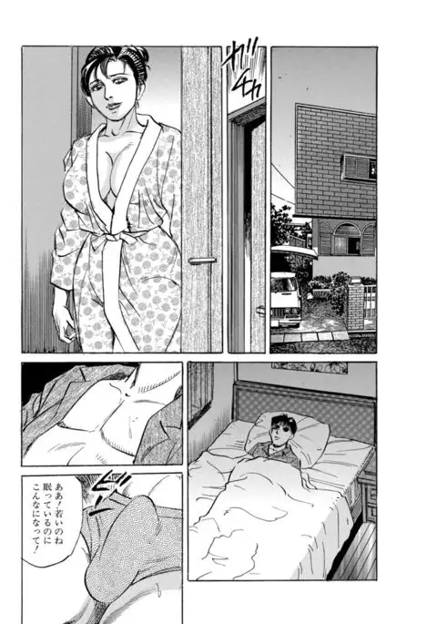 Kaa-san, Ore ga Okashite Ageru