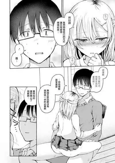 [Nanamoto] Hagemashi? Brother (Gekkan Web Otoko no Ko-llection! S Vol. 72) [Chinese] [瑞树汉化组] [Digital]