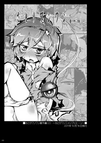 [Narumiya (Narumiya)] Satori Wan Wan Soushuuhen (Touhou Project) [Digital]