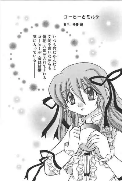 Zanma Taisei Demonbane Comic Anthology