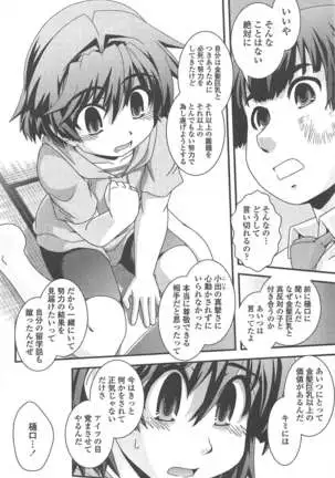 COMIC ペンギンクラブ 2011年10月号