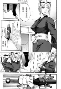 [Katsuobushi (Horie)] Tsukuyo-san ga Iyarashii Koto o Sarete Shimau Hanashi 5 (Gintama) [Chinese] [爱弹幕汉化]