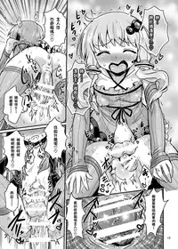 [Konnyaku Nabe (magifuro Konnyaku)] Futanari Yukari-san ni Gyaku Anal Choukyou Sareru Hon (VOCALOID) [Chinese] [沒有漢化] [Digital]