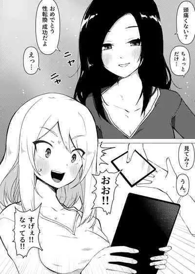 Isei Tensei III Konomi no Karada ni Body Change