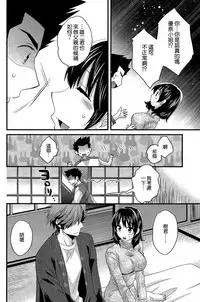 [Pon Takahanada] Niizuma Osenaka Nagashimasu Ch. 13 (Action Pizazz 2015-01) [Chinese] [空気系☆漢化]