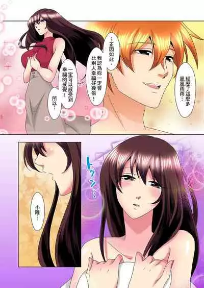 [Mima] Kon Nani Bikubiku Shiteru no ni… Shi nai no? - Ofuro de! Heya de! Living demo!? Aniki no Yome ni Iji rarete…- | 明明你的弟弟挺成這樣….還不上嗎？～在浴室！在房間！在客廳也是!?被老哥的妻子不斷地玩弄… Ch.1-23 [Chinese]