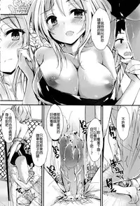 [Yagami Shuuichi] Megumi no Oshigoto (COMIC Penguin Club Sanzokuban 2016-08) [Chinese] [沒有漢化]