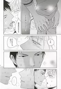 (Kimi to no 1on1) [AQ rotation (A Jou Qko)] SHORT ESCAPE (Kuroko no Basuke)